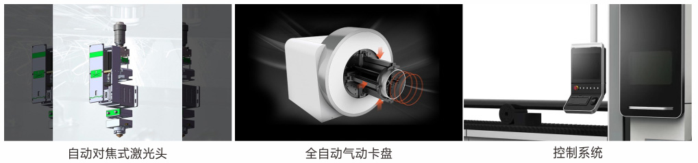 1624347800367749.jpg 激光切管機(jī)參數(shù)--.jpg